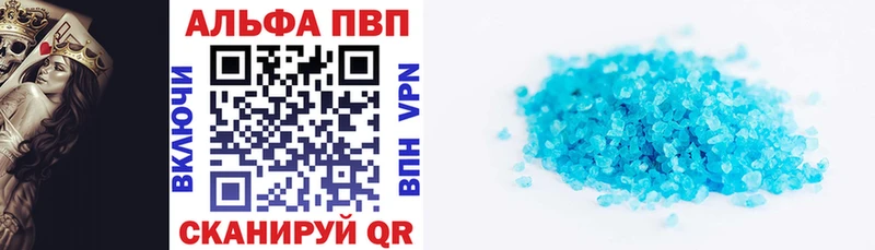Купить закладки  Курганинск  A-PVP VHQ 