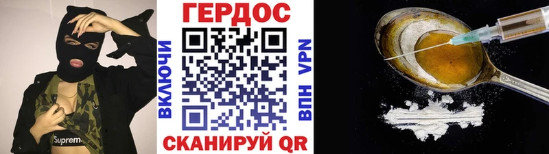 ГЕРОИН Афган  Купить закладки  Курганинск 