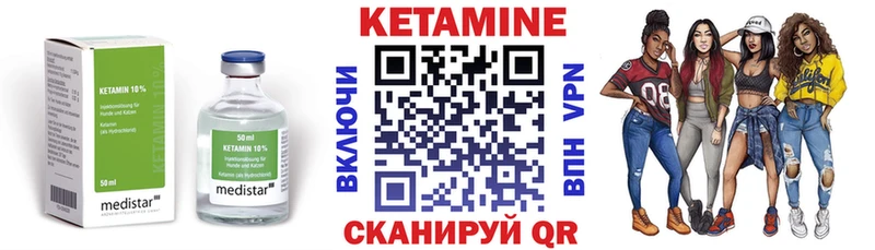 КЕТАМИН VHQ  Купить  Курганинск 