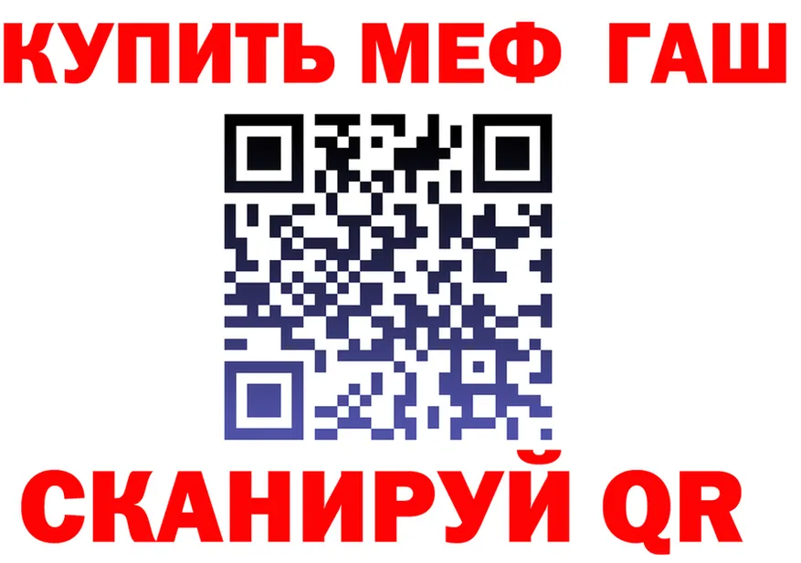 МЕФ 4 MMC ссылка маркетплейс гидра Курганинск