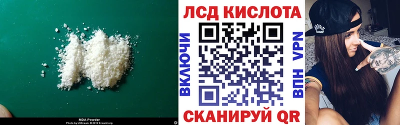 LSD-25 экстази кислота  Купить  Курганинск 
