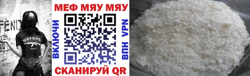 Купить где  Курганинск  МЕФ VHQ 