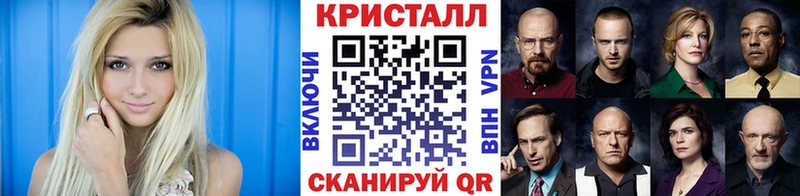 Метамфетамин кристалл  Купить где  Курганинск 
