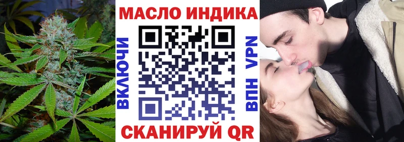 ТГК THC oil  Купить  Курганинск 